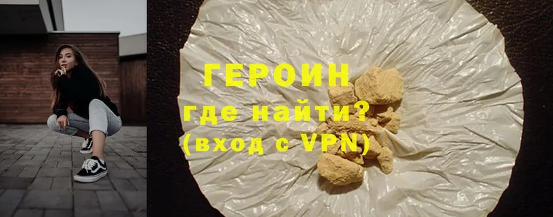 Героин Heroin  Дудинка 